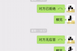 临清专业要账公司如何查找老赖？